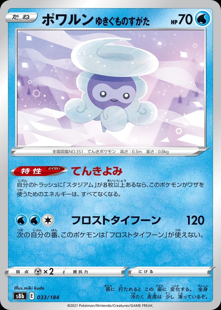 Castform Snowy Form (33)