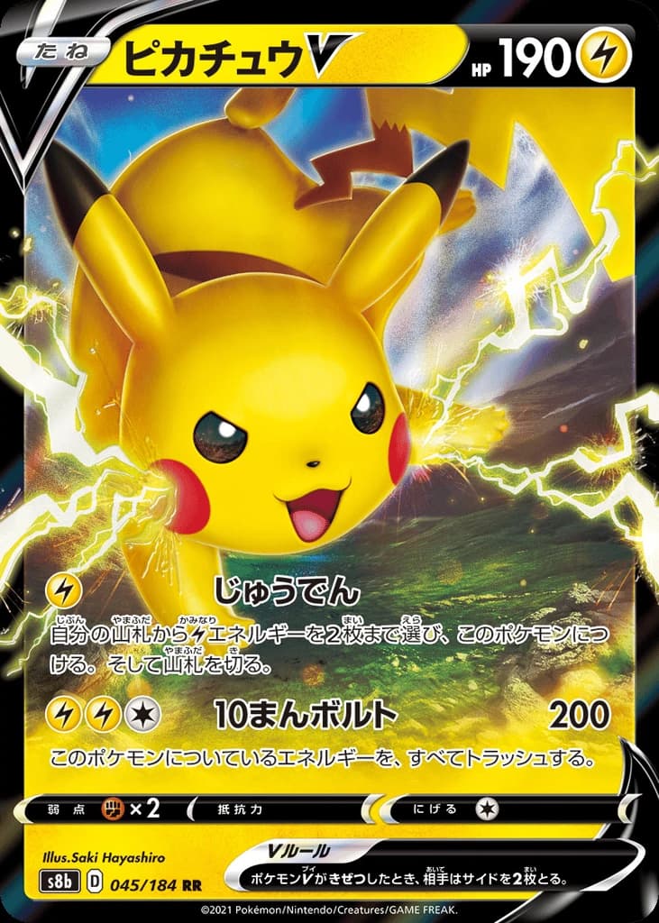 Pikachu V (45)