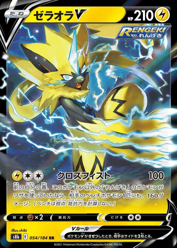 Zeraora V (54)