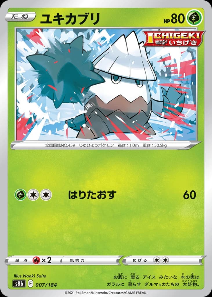 Snover (7)