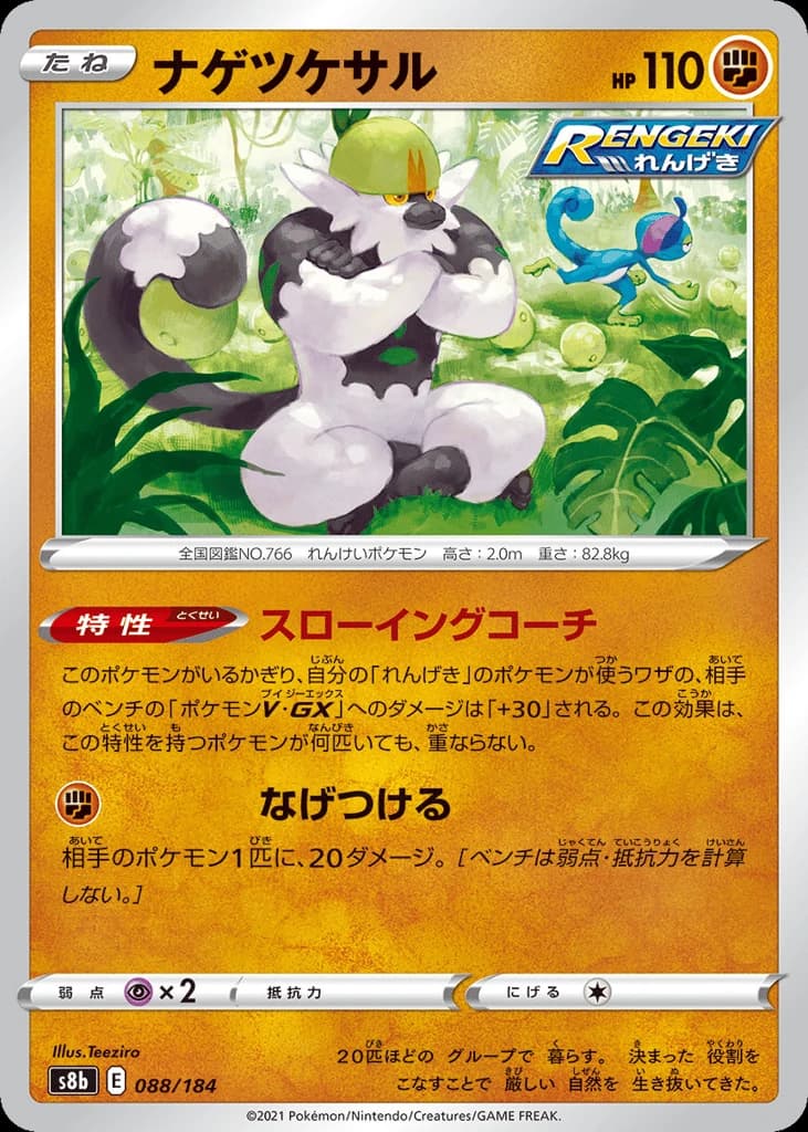 Passimian (88)