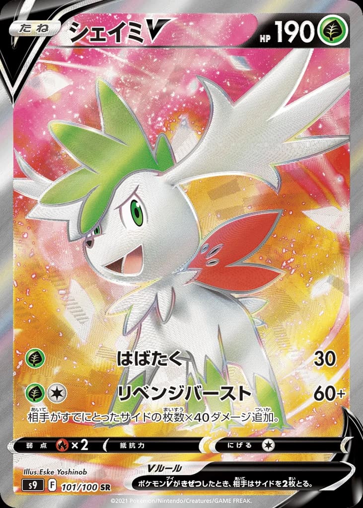 Shaymin V (101)