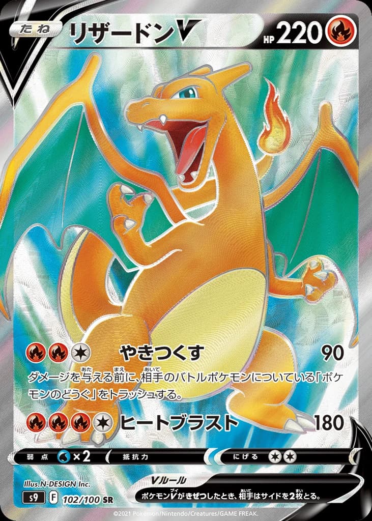 Charizard V (102)