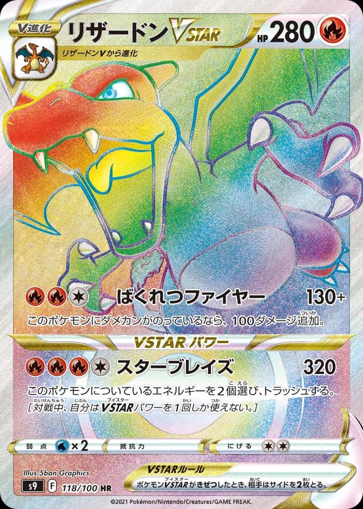 Charizard VSTAR (118)