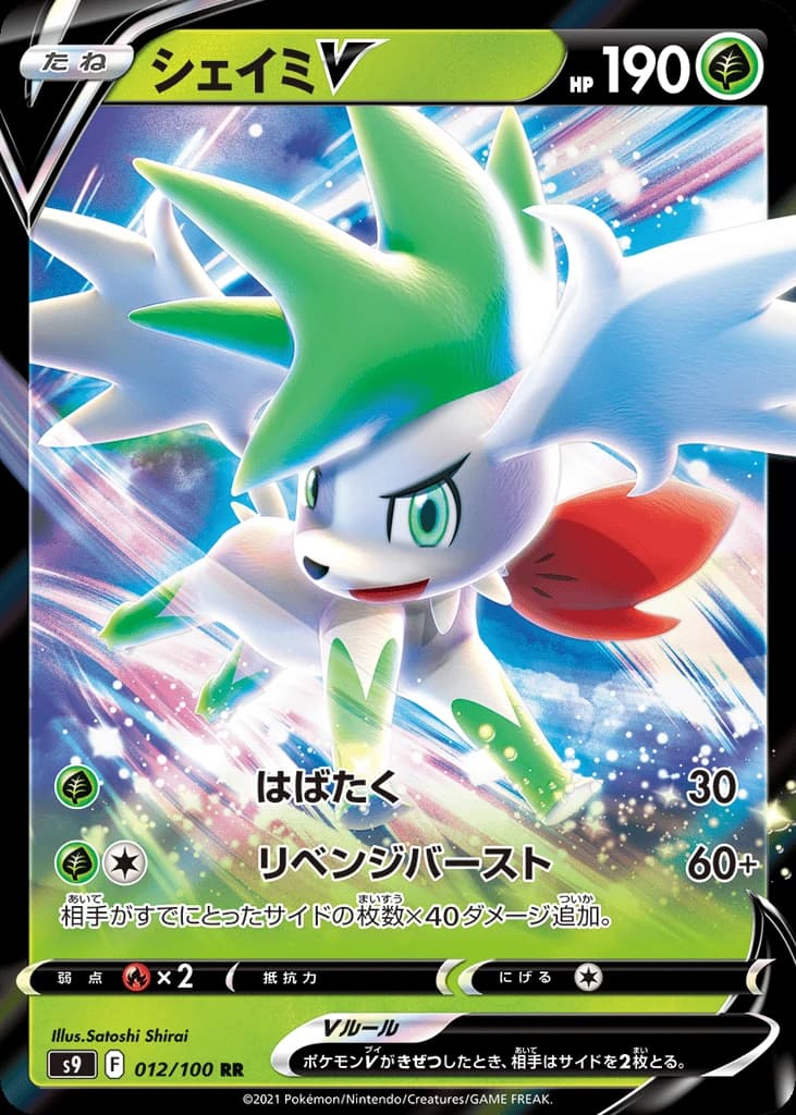 Shaymin V (12)