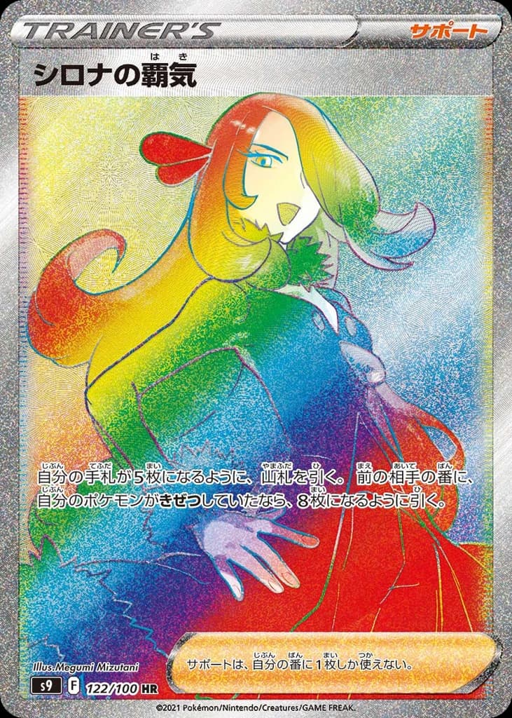 Cynthia's Ambition (122)