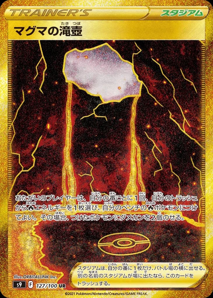 Magma Basin (127)