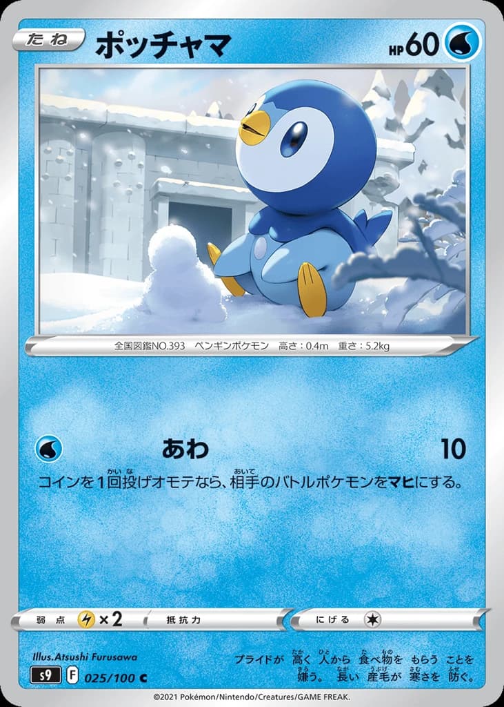 Piplup (25)
