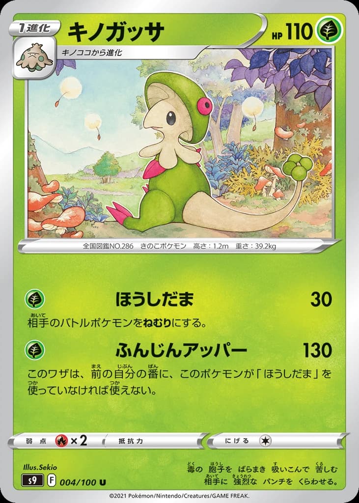 Breloom (4)