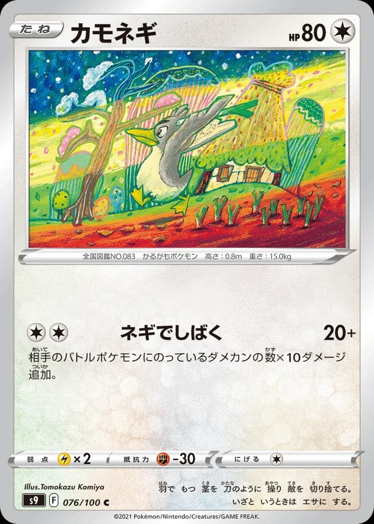 Farfetch'd (76)