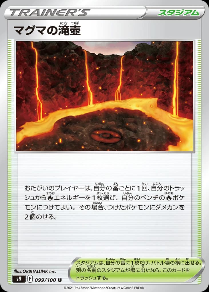 Magma Basin (99)