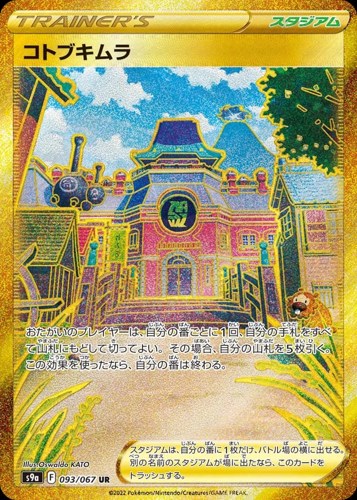Jubilife Village (93)