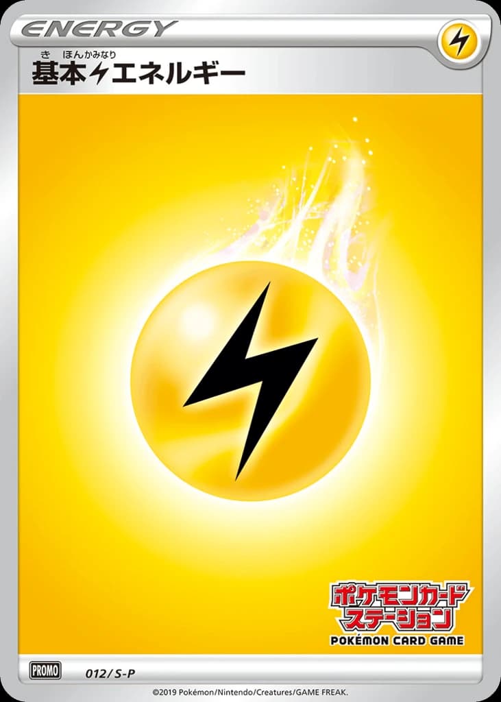 Lightning Energy (12)