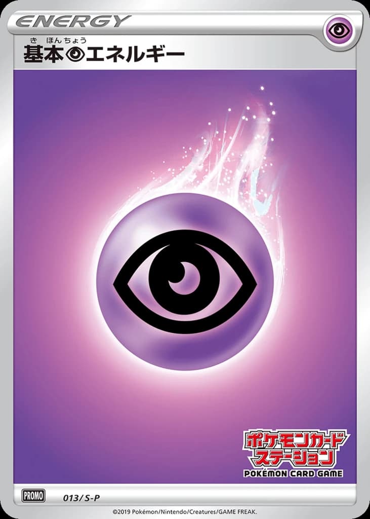 Psychic Energy (13)
