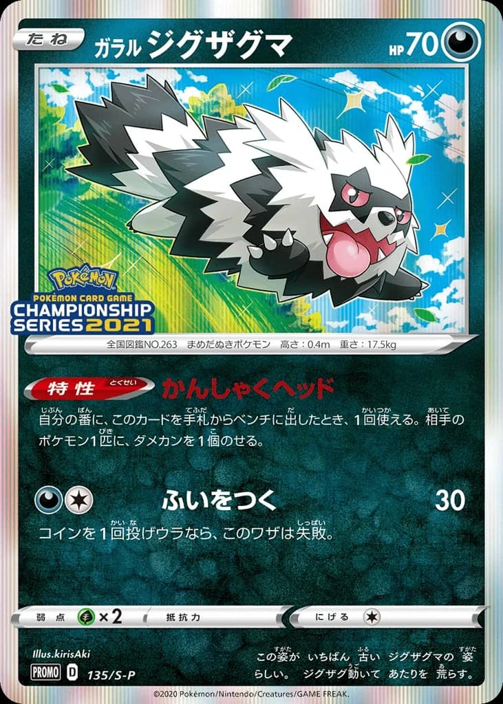 Galarian Zigzagoon (135)