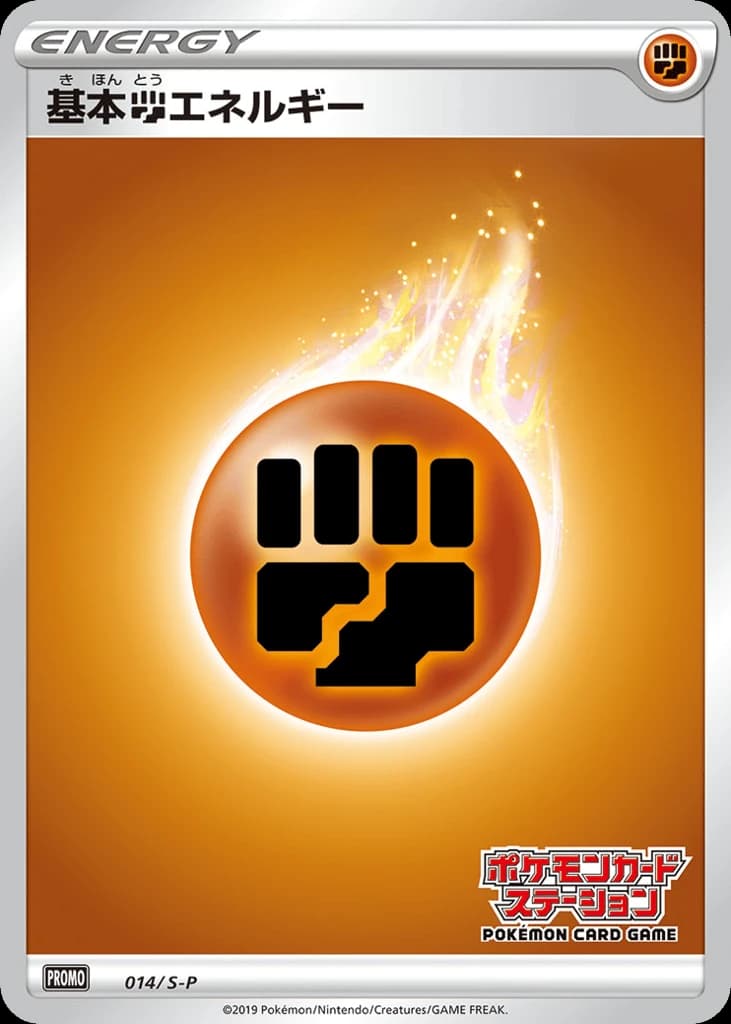 Fighting Energy (14)