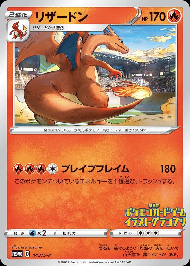 Charizard (143)