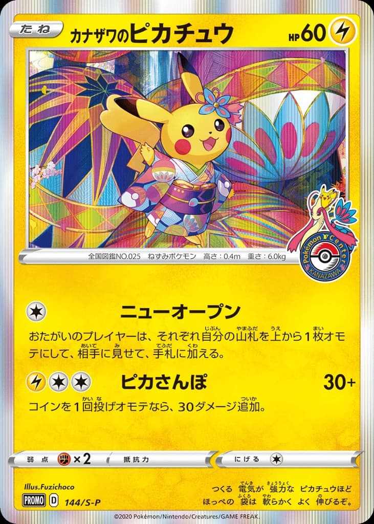 Kanazawa's Pikachu (144)