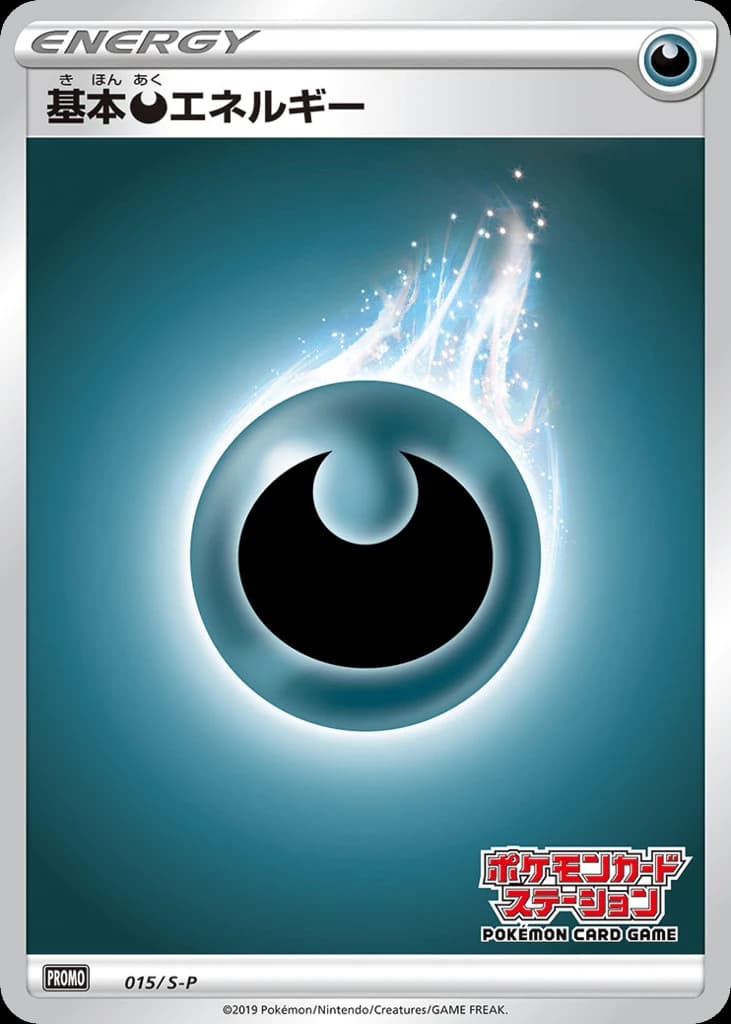 Darkness Energy (15)