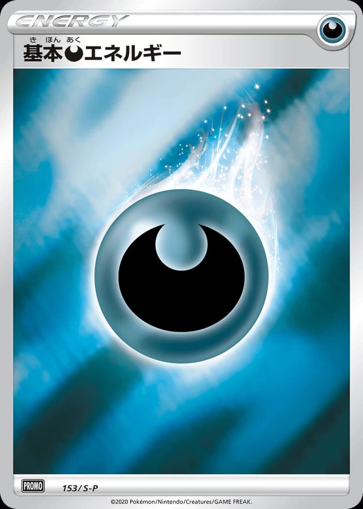 Darkness Energy (153)