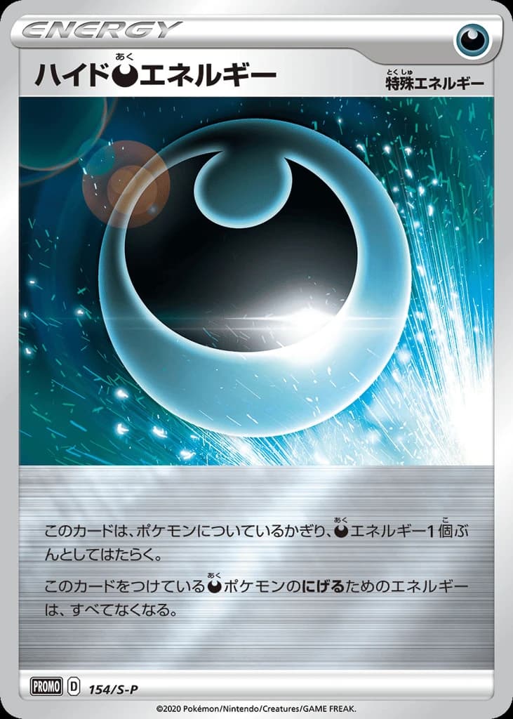 Hiding Darkness Energy (154)