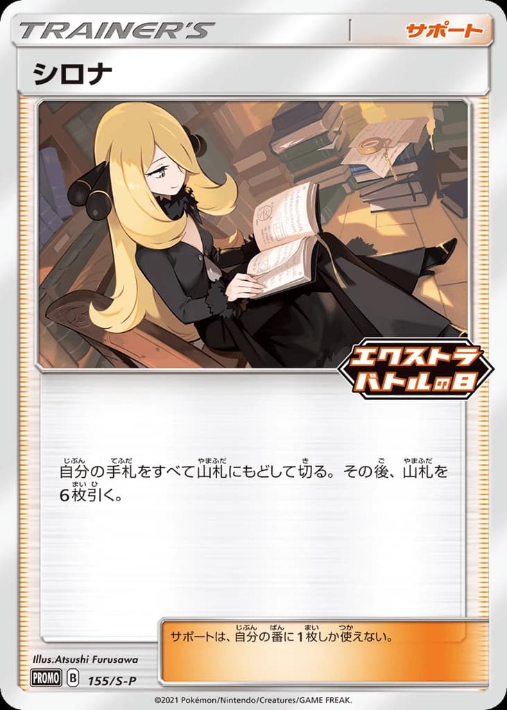 Cynthia (155)