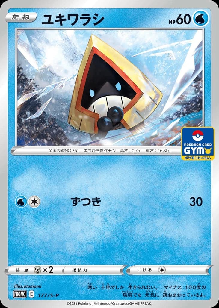 Snorunt (177)