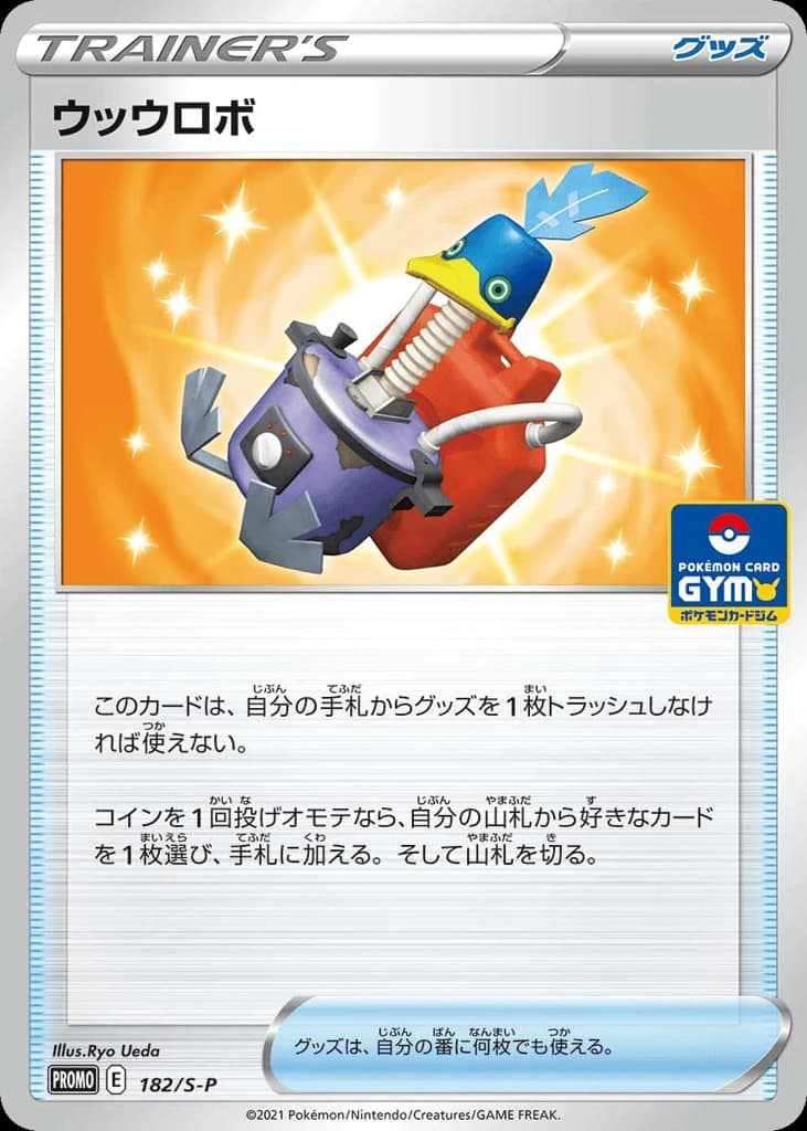 Cram-o-matic (182)