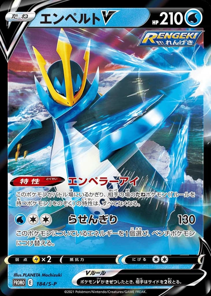 Empoleon V (184)