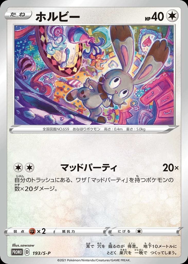 Bunnelby (193)
