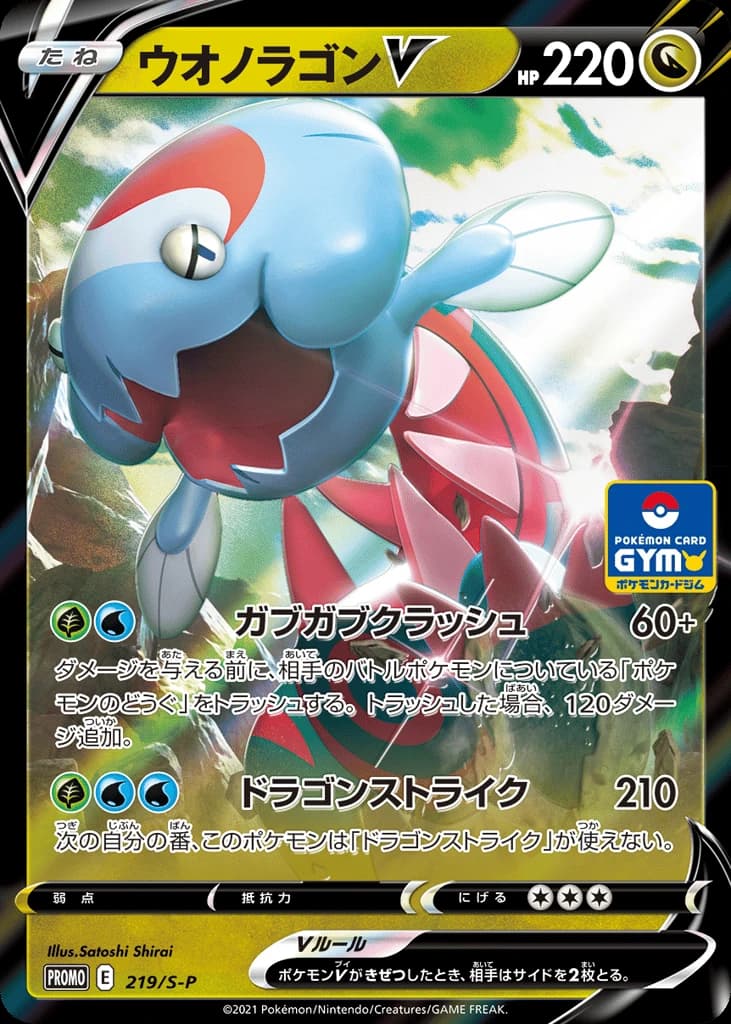 Dracovish V (219)