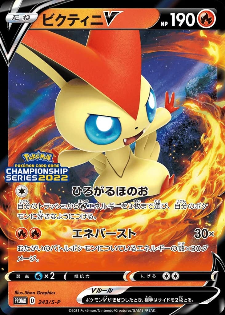 Victini V (243)