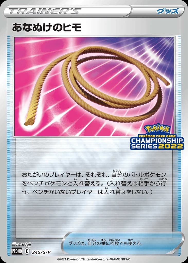 Escape Rope (245)