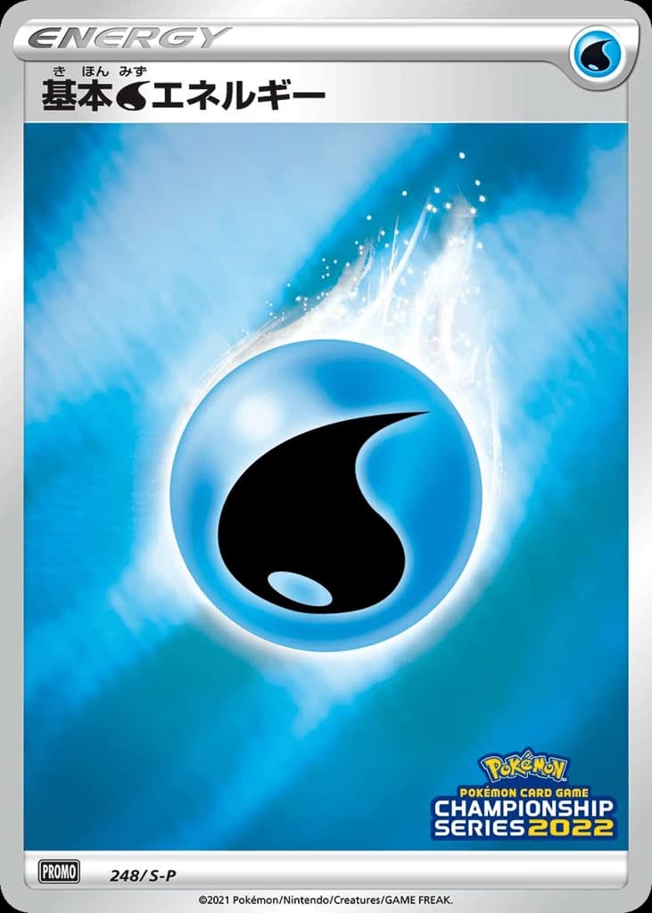 Water Energy (248)