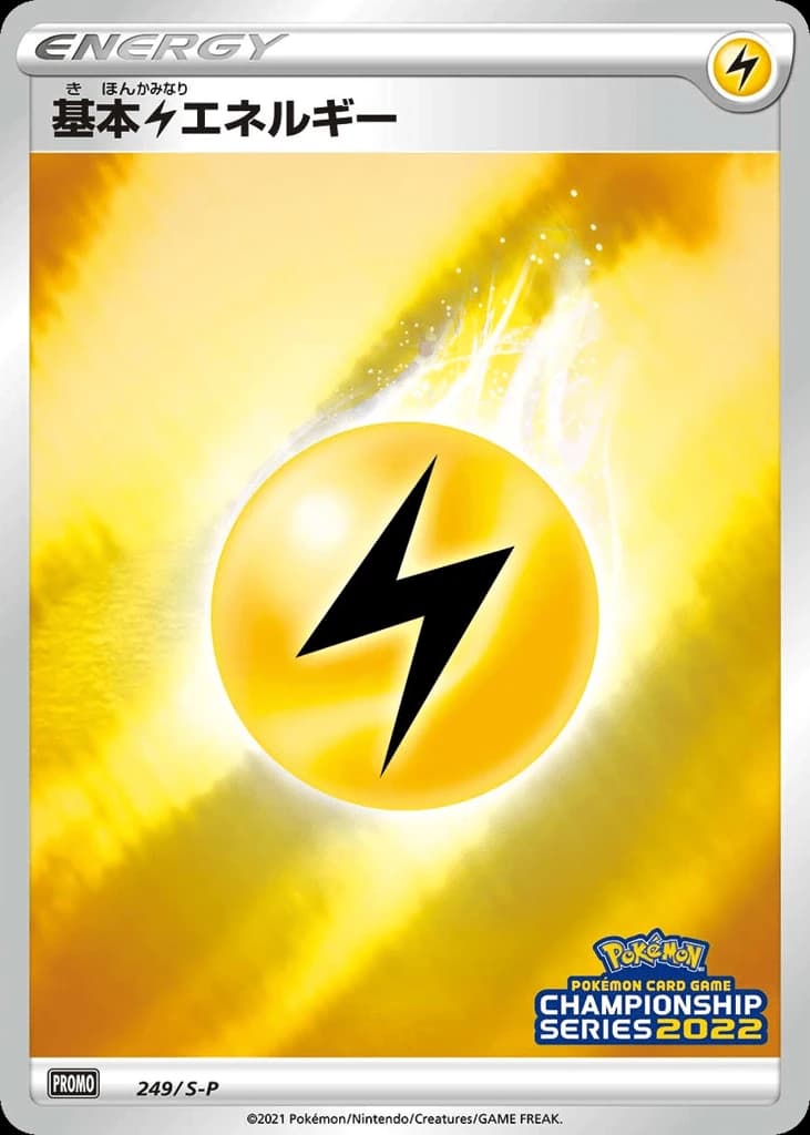 Lightning Energy (249)
