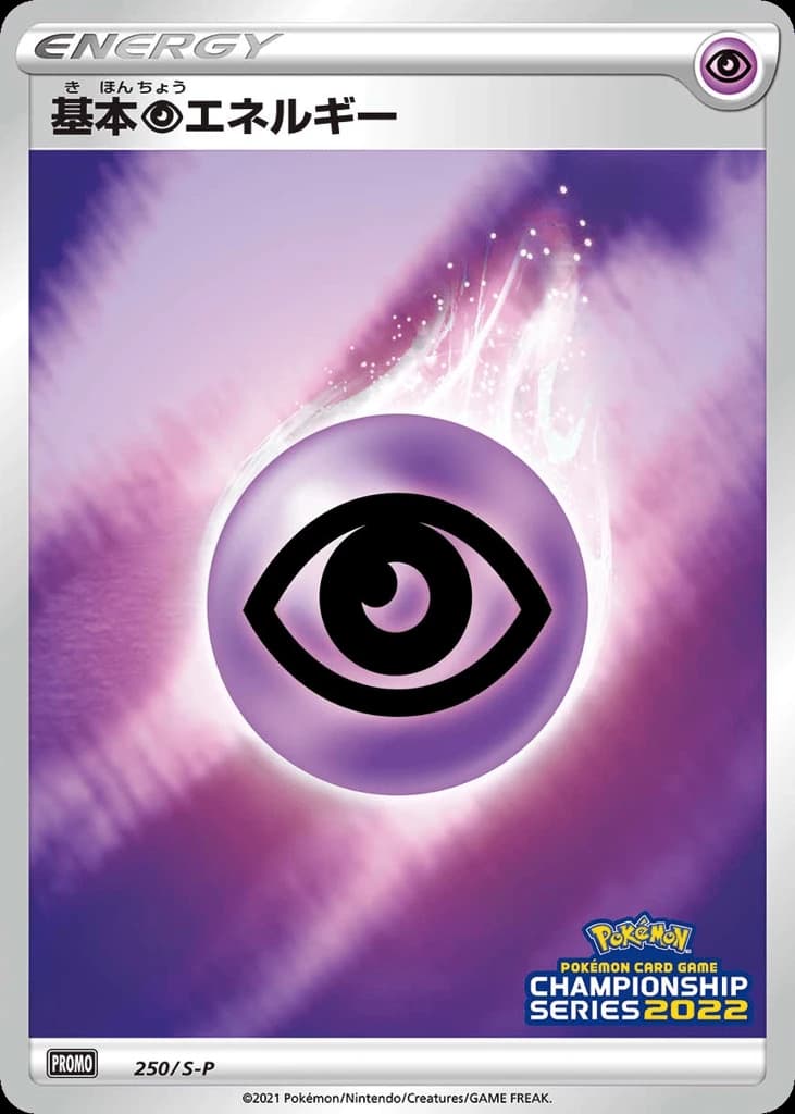 Psychic Energy (250)