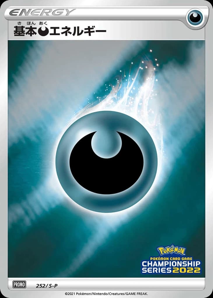 Darkness Energy (252)