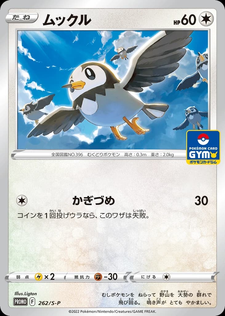 Starly (262)