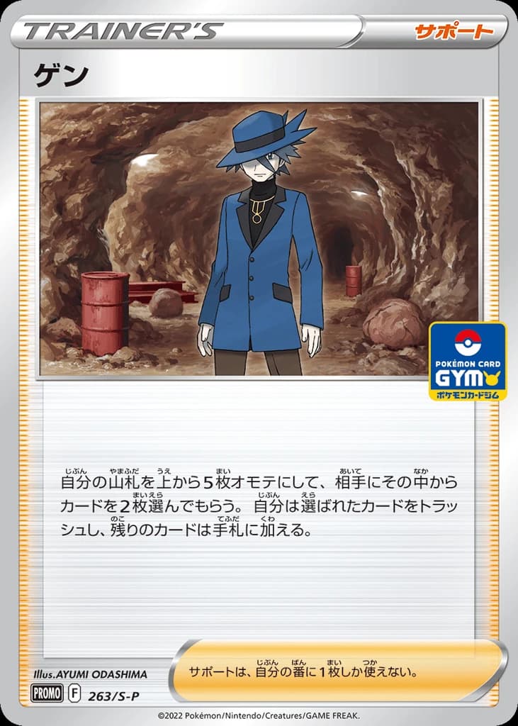 Riley (263)