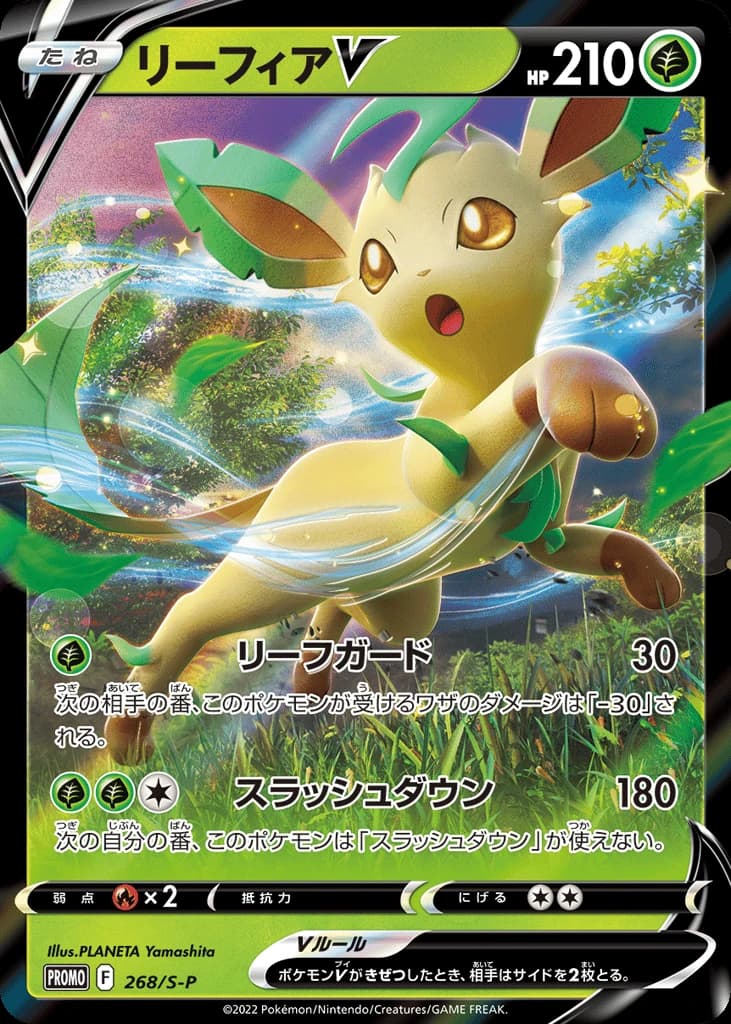 Leafeon V (268)
