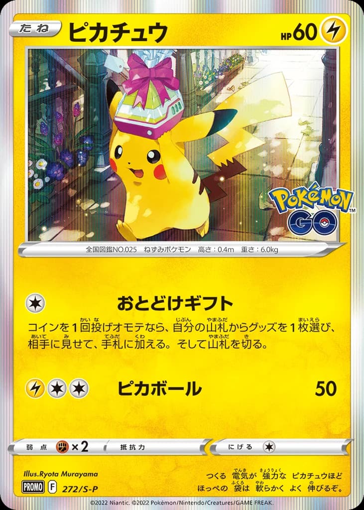 Pikachu (272)