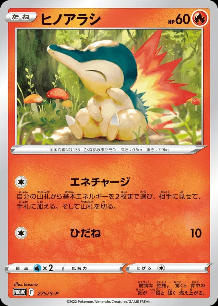 Cyndaquil (275)