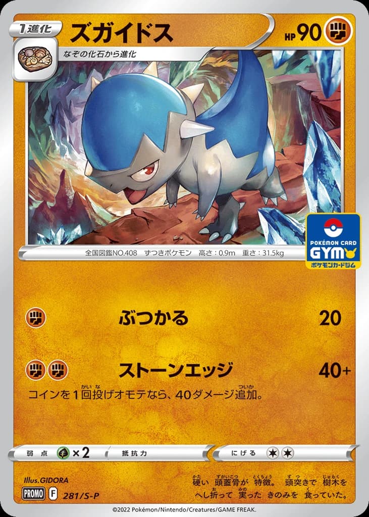 Cranidos (281)