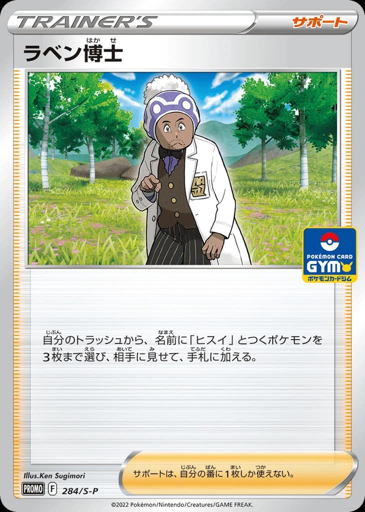 Professor Laventon (284)
