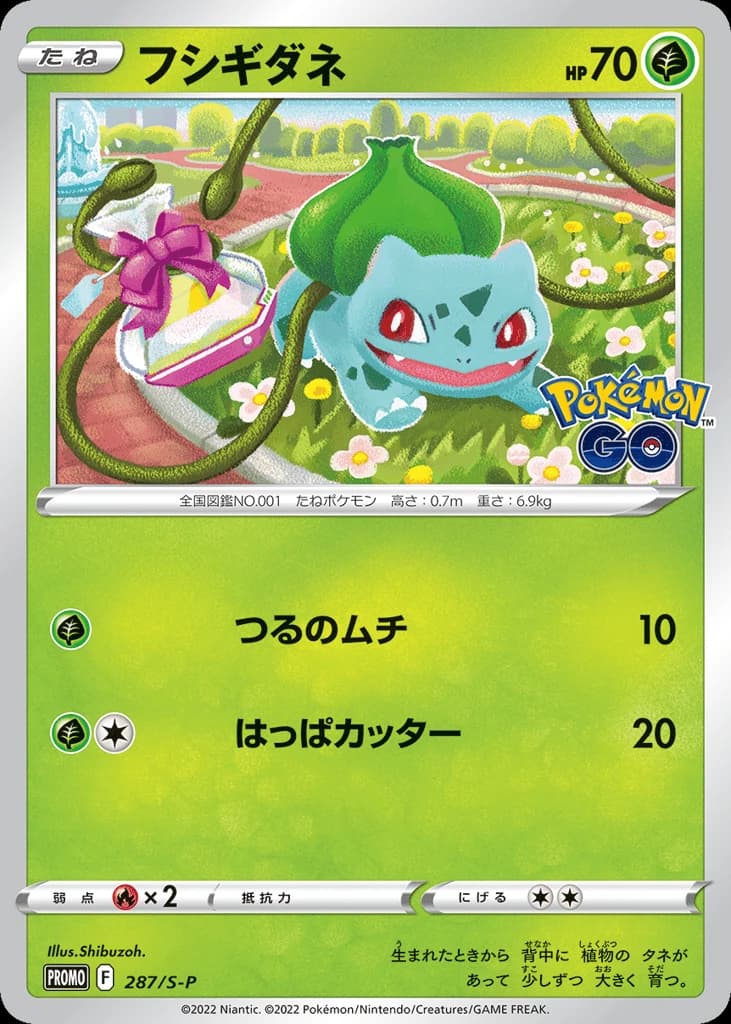 Bulbasaur (287)