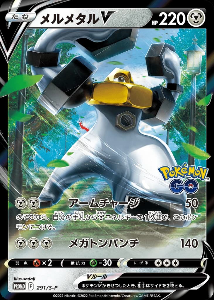 Melmetal V (291)