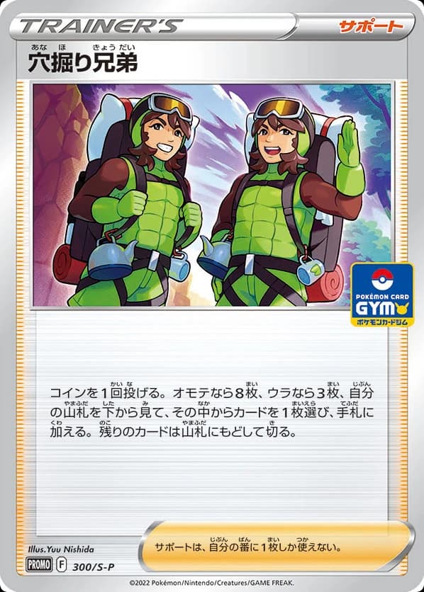 Digging Duo (300)