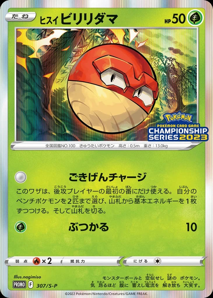 Hisuian Voltorb (307)
