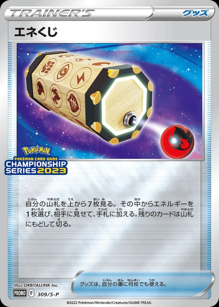 Energy Loto (309)
