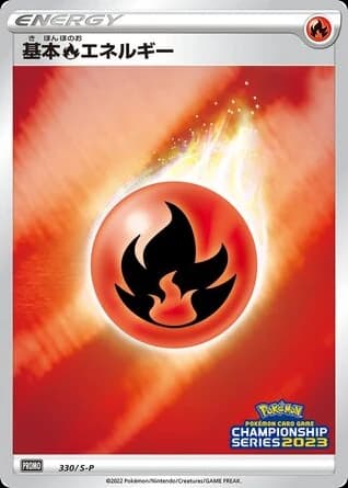 Fire Energy (330)
